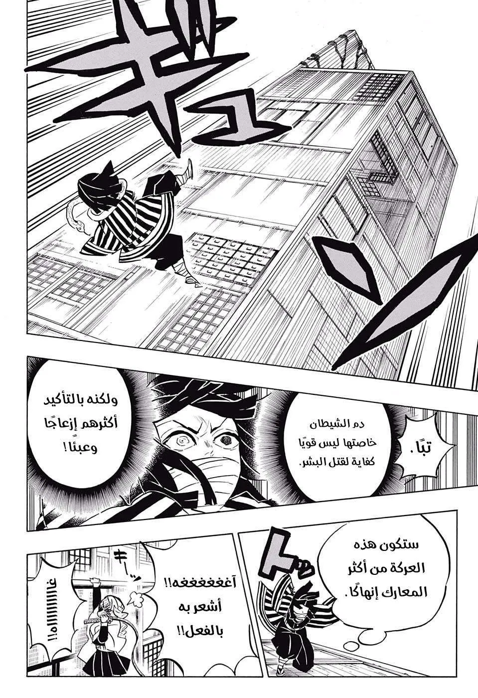 Read Kimetsu no Yaiba AR Manga Online