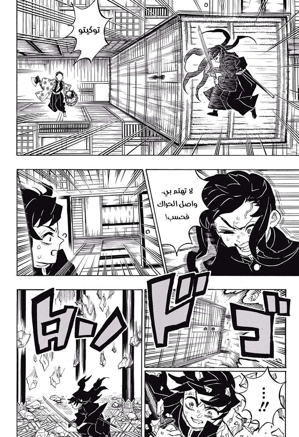 Read Kimetsu no Yaiba AR Manga Online