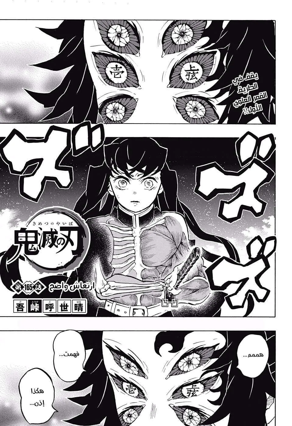Read Kimetsu no Yaiba AR Manga Online