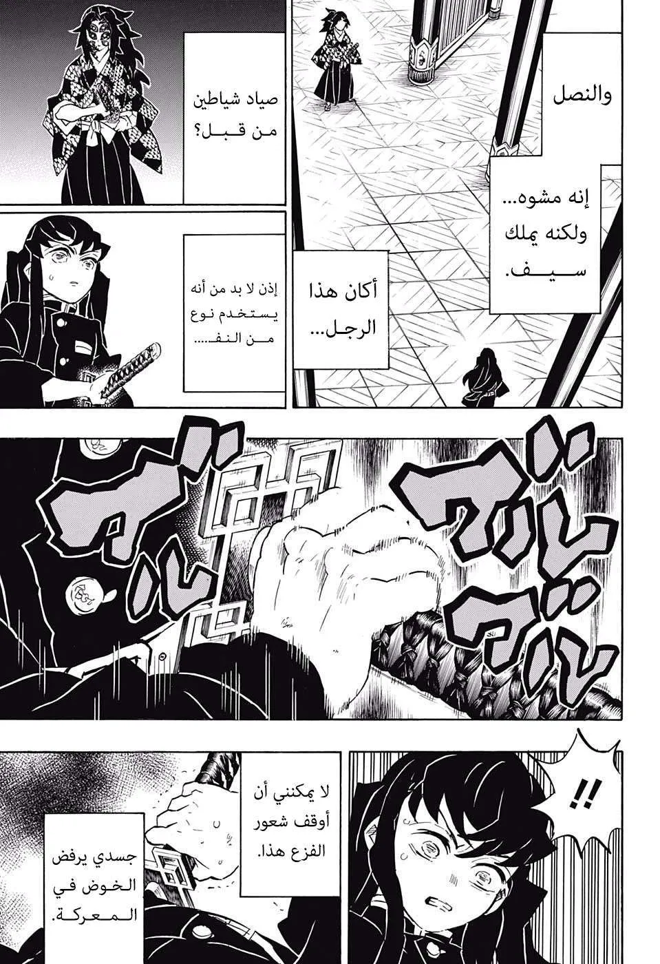 Read Kimetsu no Yaiba AR Manga Online