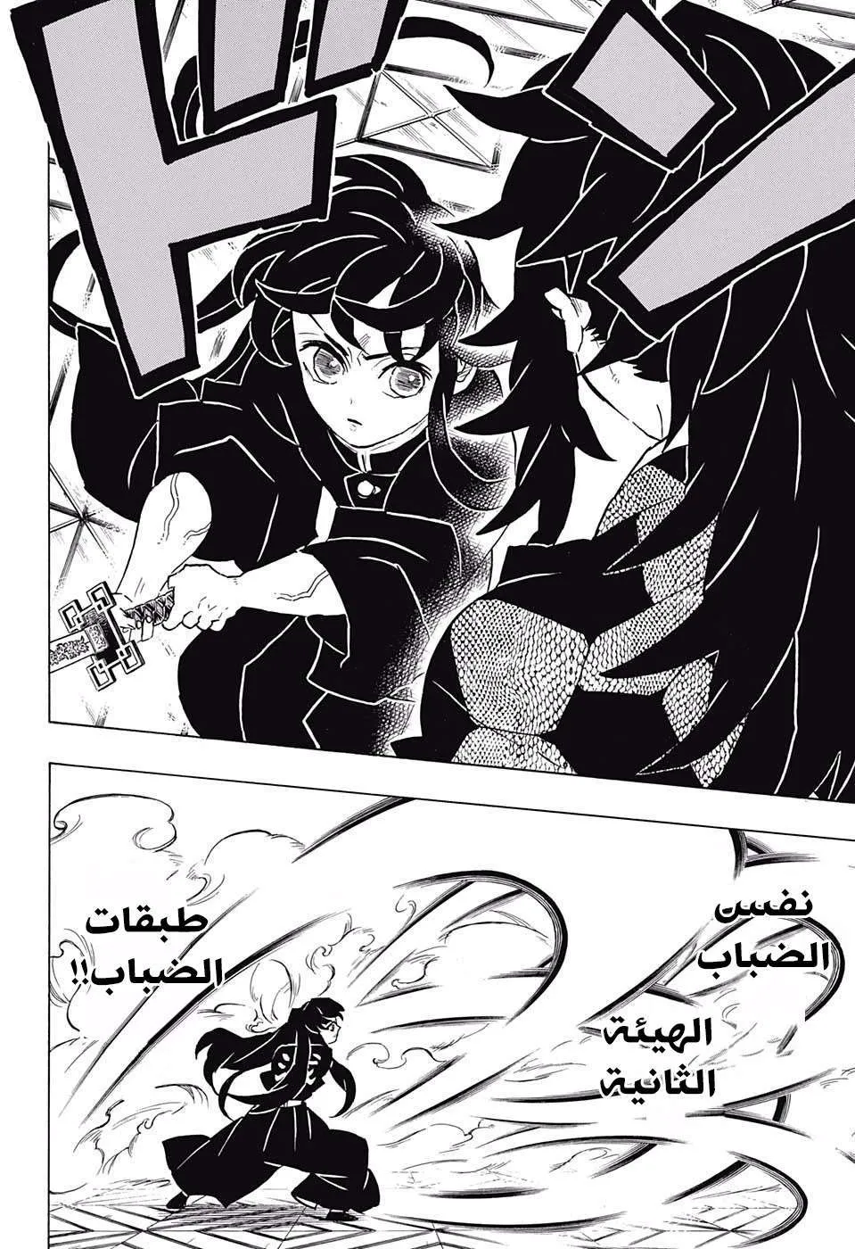 Read Kimetsu no Yaiba AR Manga Online