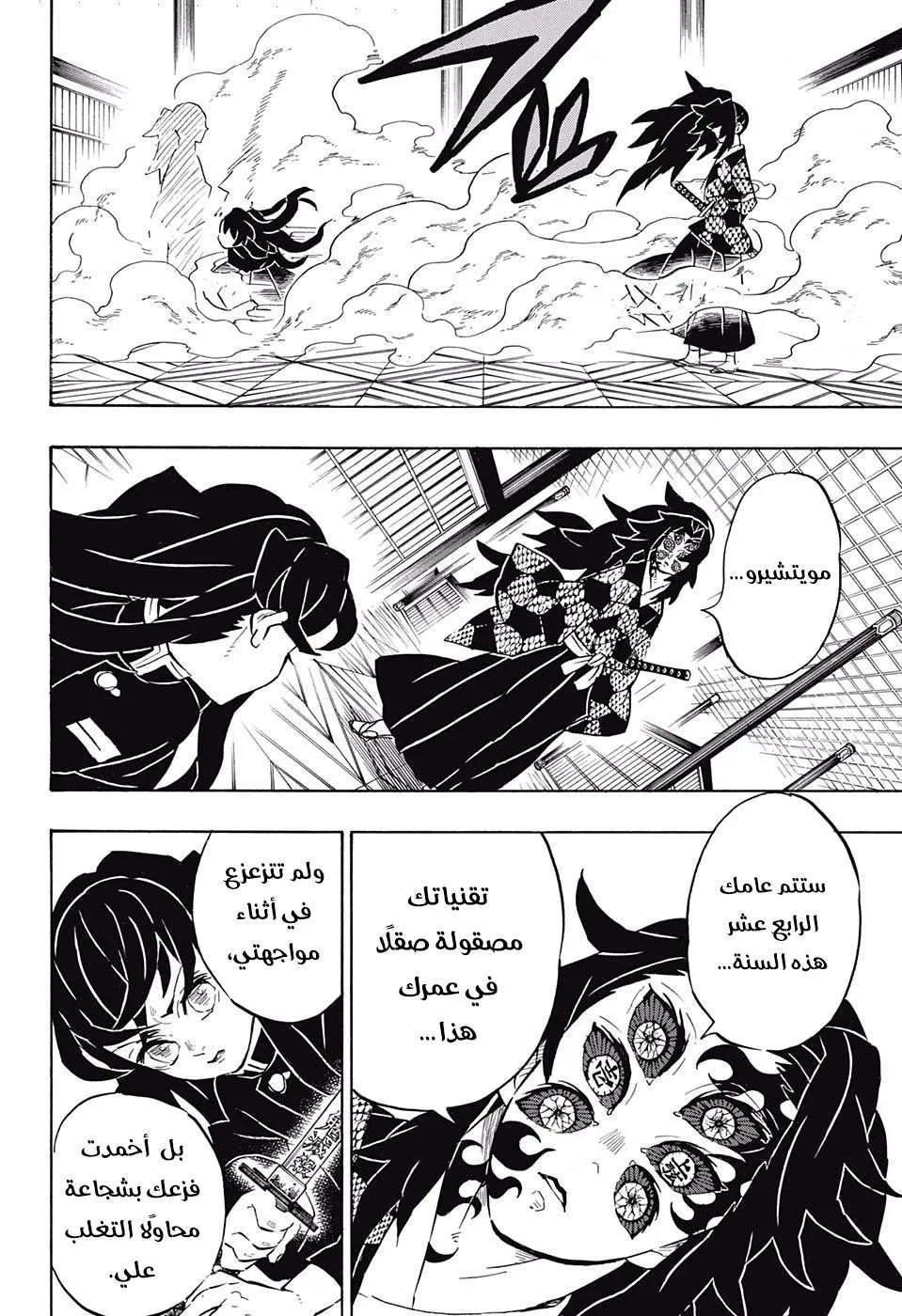 Read Kimetsu no Yaiba AR Manga Online