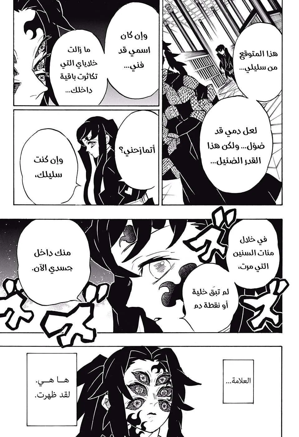 Read Kimetsu no Yaiba AR Manga Online