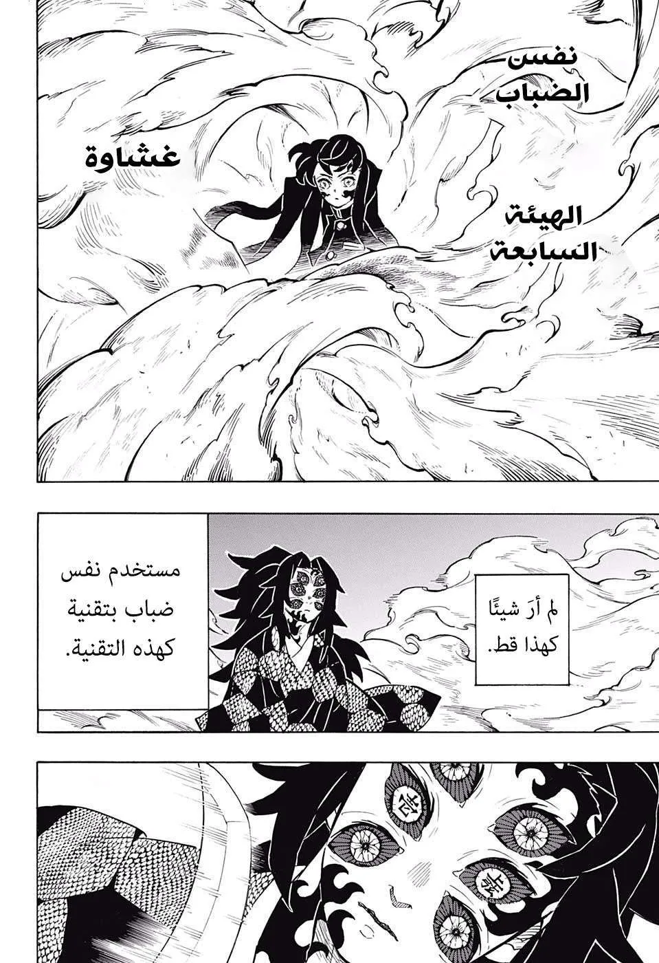 Read Kimetsu no Yaiba AR Manga Online