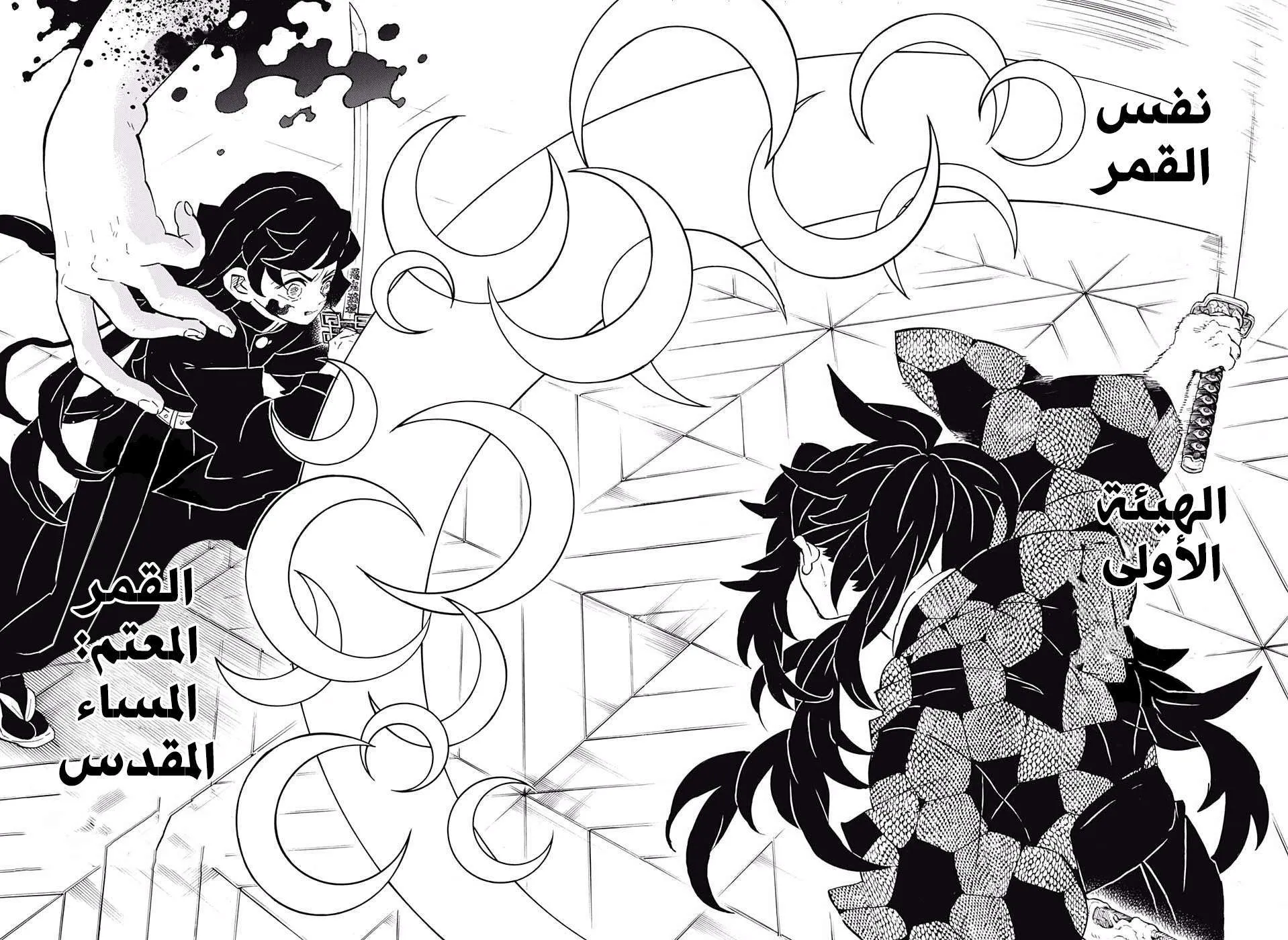 Read Kimetsu no Yaiba AR Manga Online