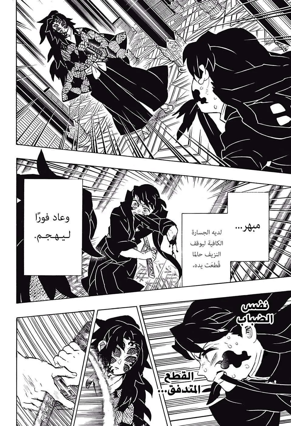 Read Kimetsu no Yaiba AR Manga Online