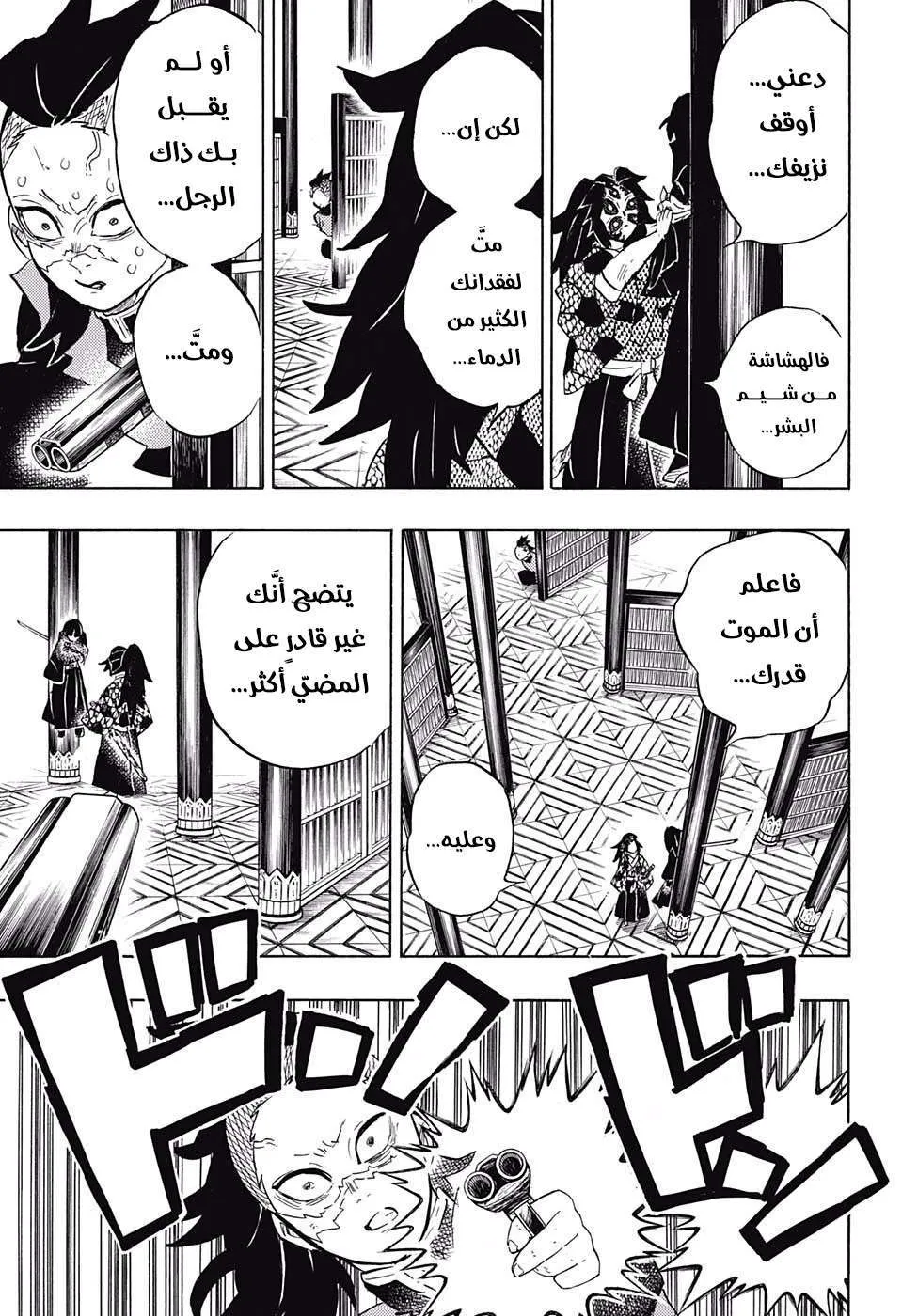Read Kimetsu no Yaiba AR Manga Online