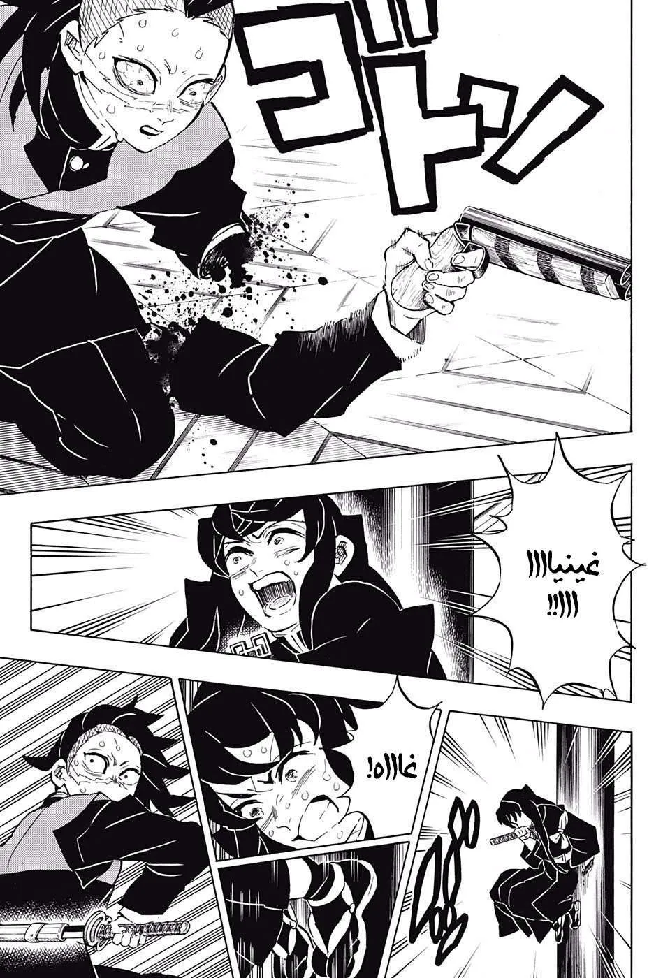 Read Kimetsu no Yaiba AR Manga Online