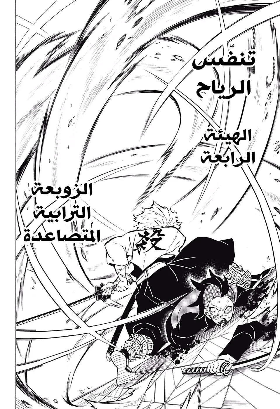 Read Kimetsu no Yaiba AR Manga Online