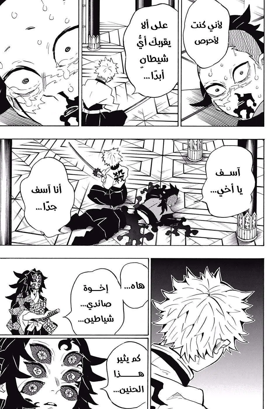Read Kimetsu no Yaiba AR Manga Online