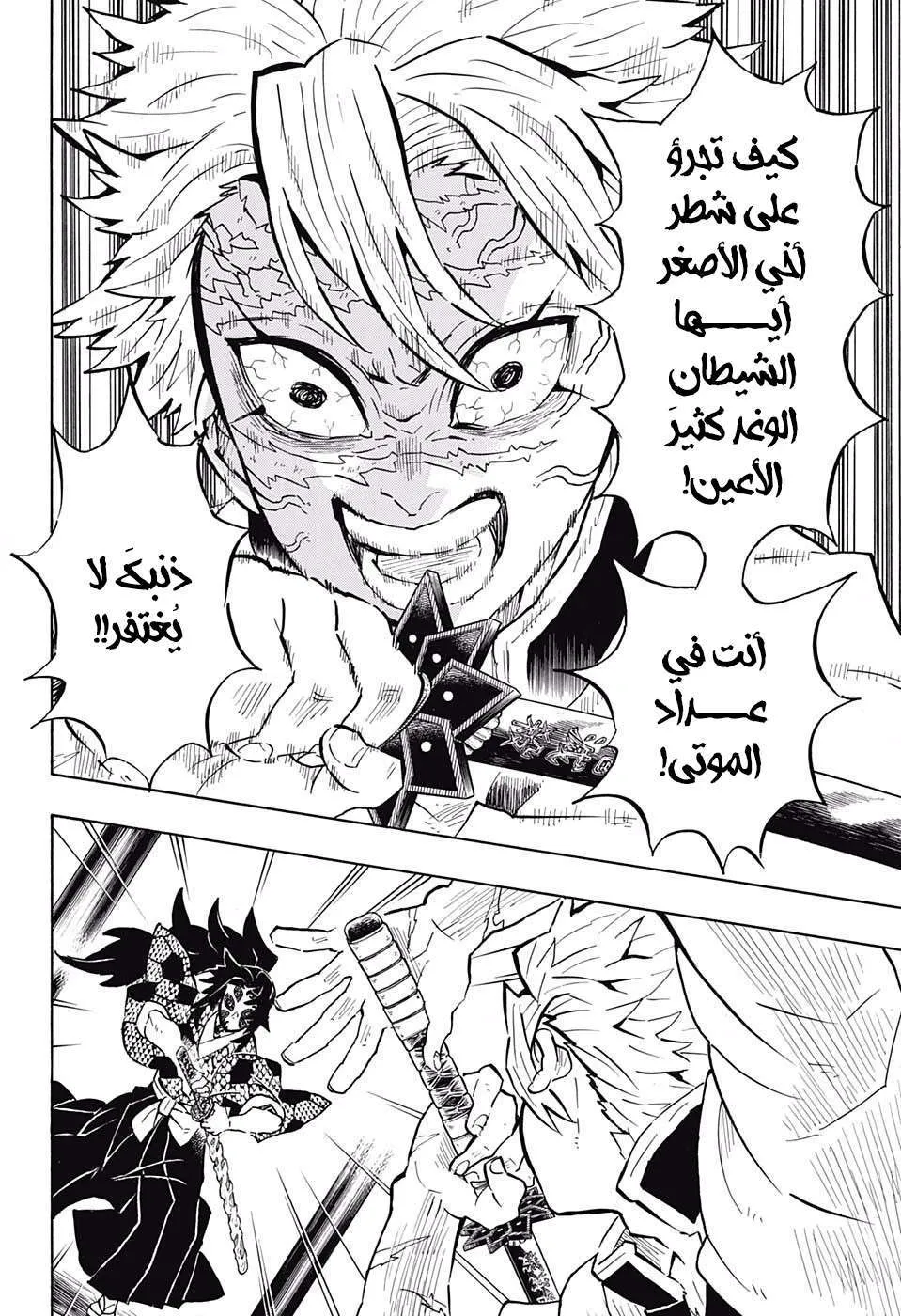 Read Kimetsu no Yaiba AR Manga Online