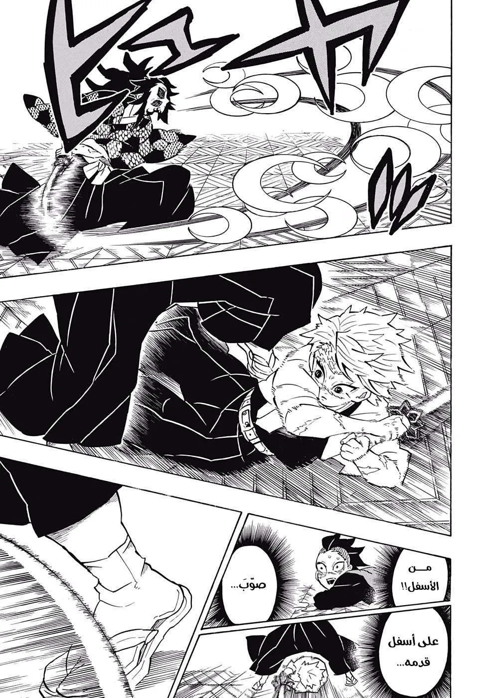Read Kimetsu no Yaiba AR Manga Online