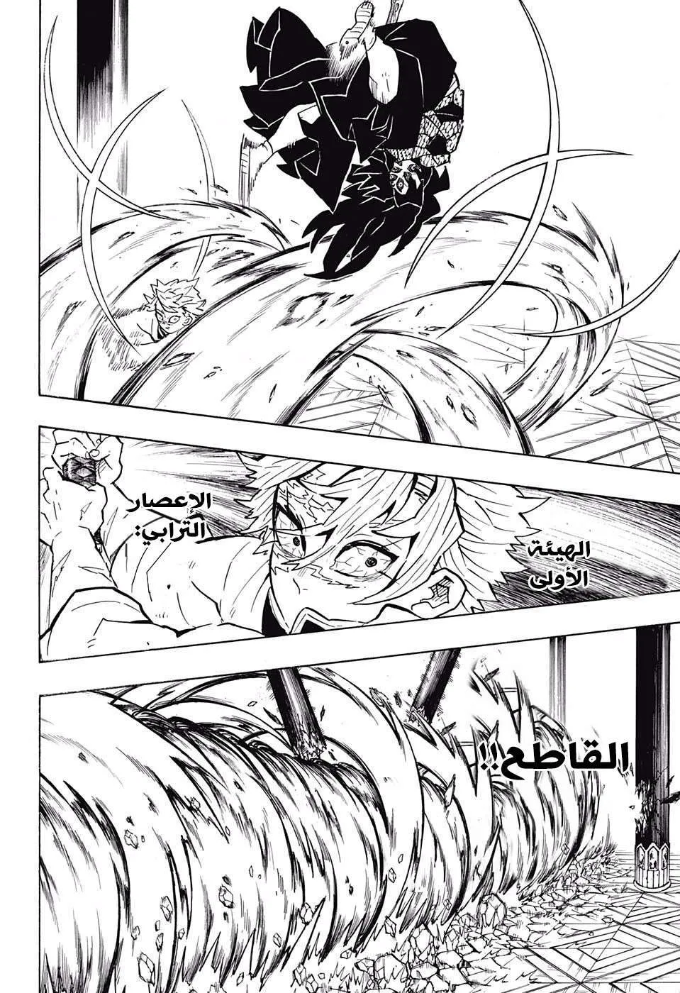 Read Kimetsu no Yaiba AR Manga Online