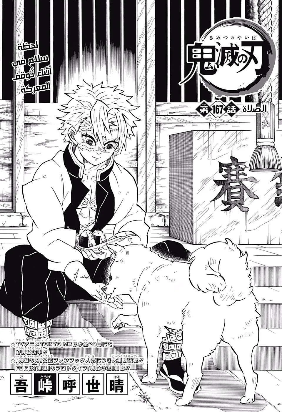 Read Kimetsu no Yaiba AR Manga Online