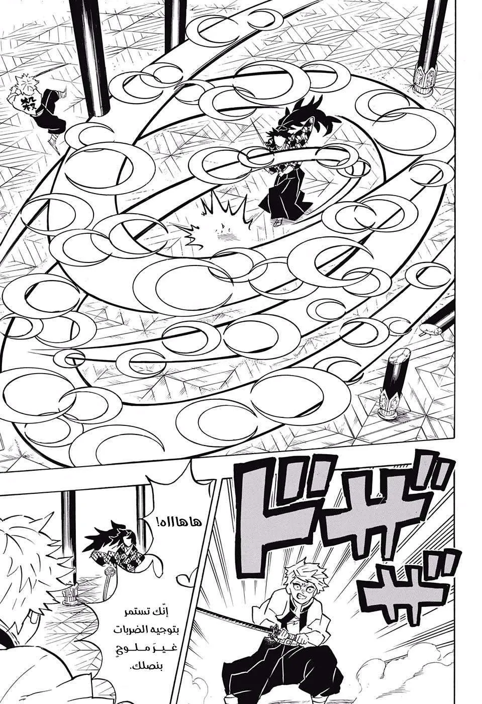 Read Kimetsu no Yaiba AR Manga Online