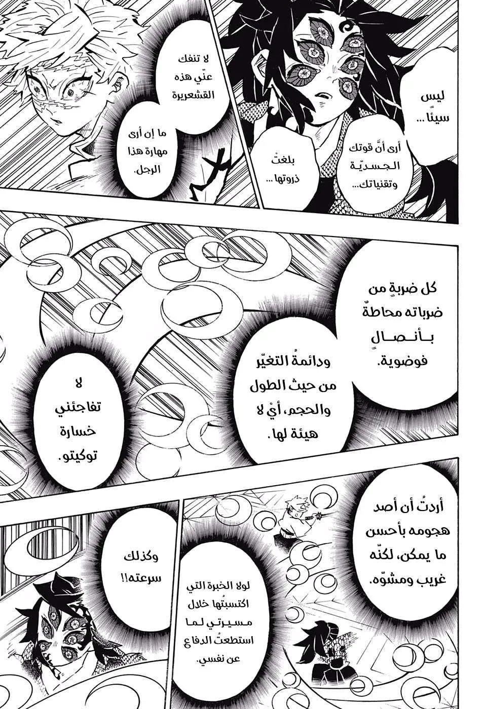 Read Kimetsu no Yaiba AR Manga Online