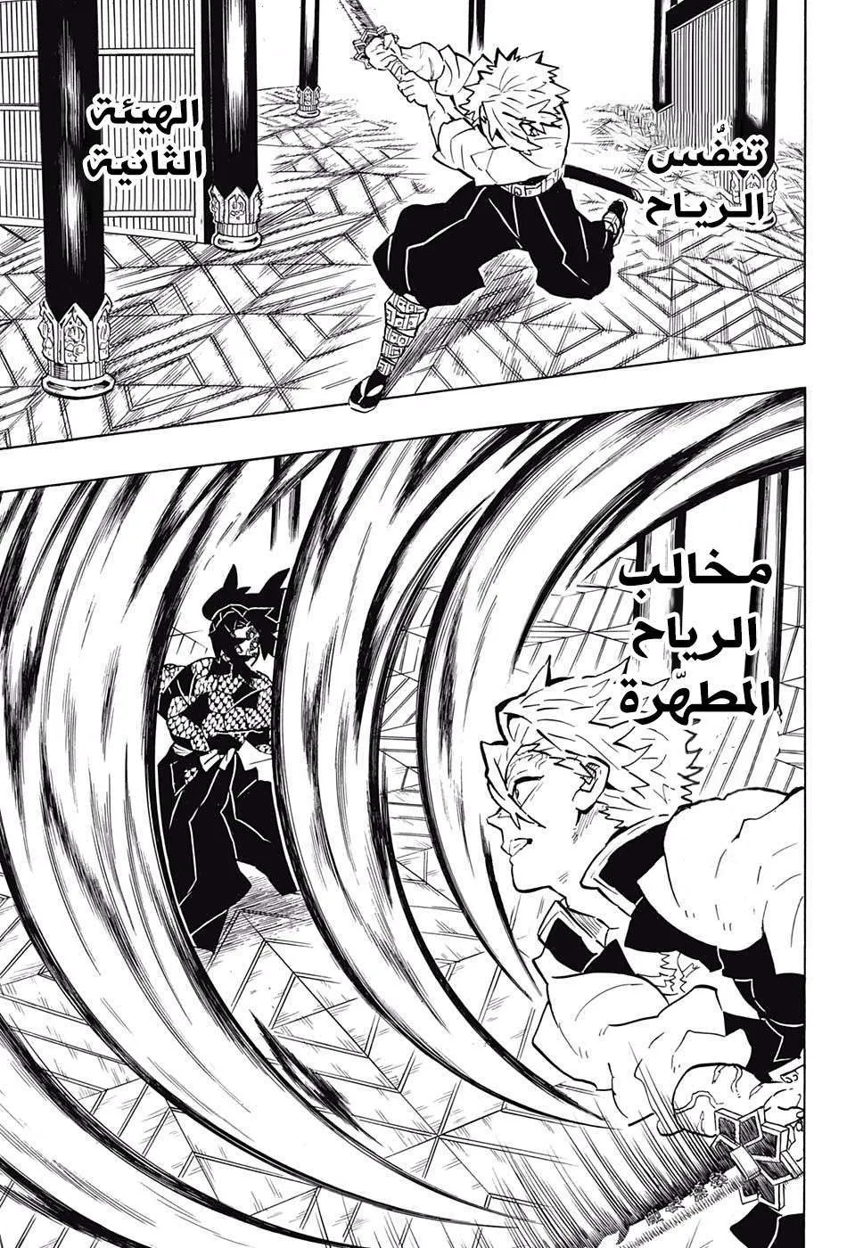 Read Kimetsu no Yaiba AR Manga Online