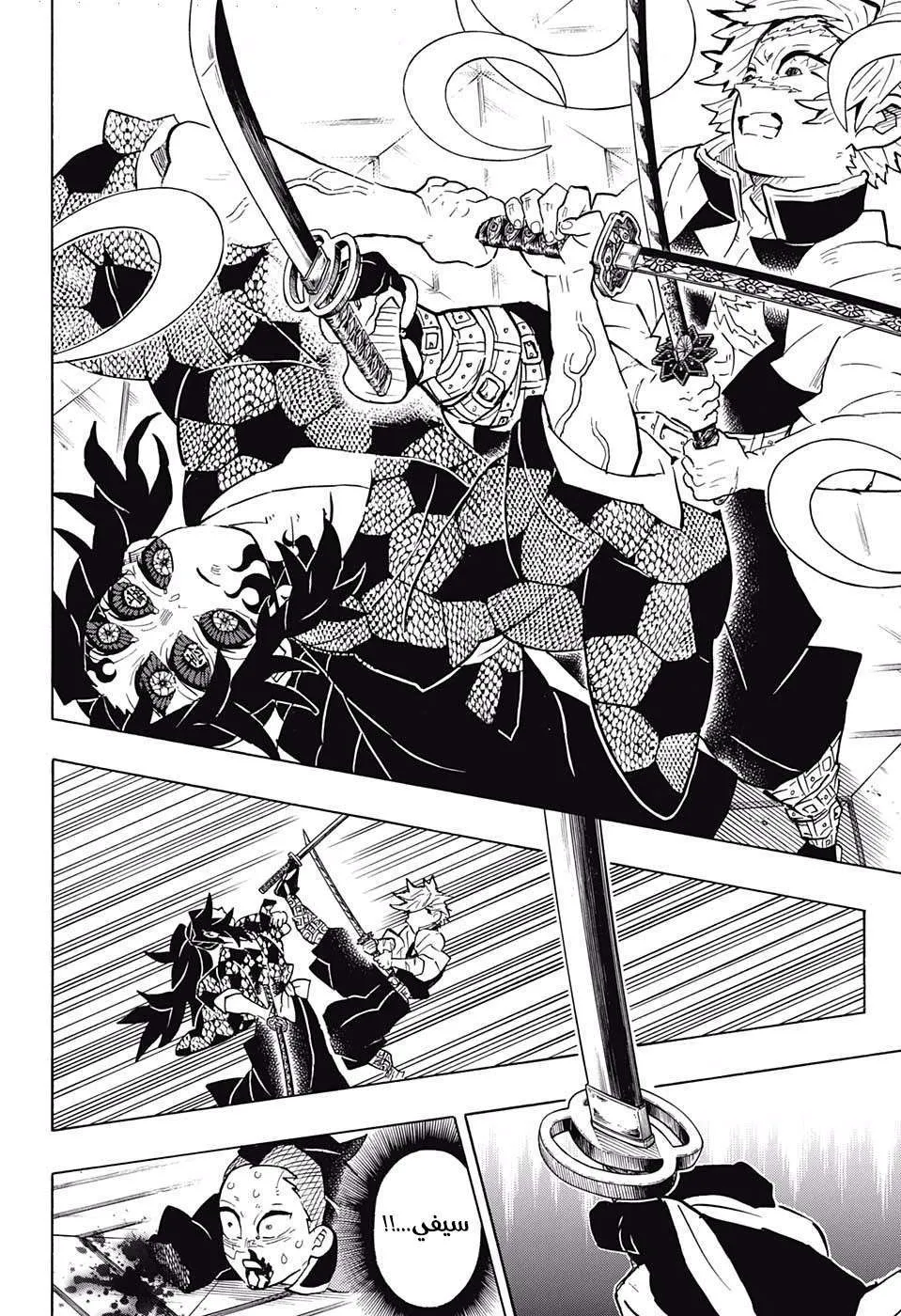 Read Kimetsu no Yaiba AR Manga Online