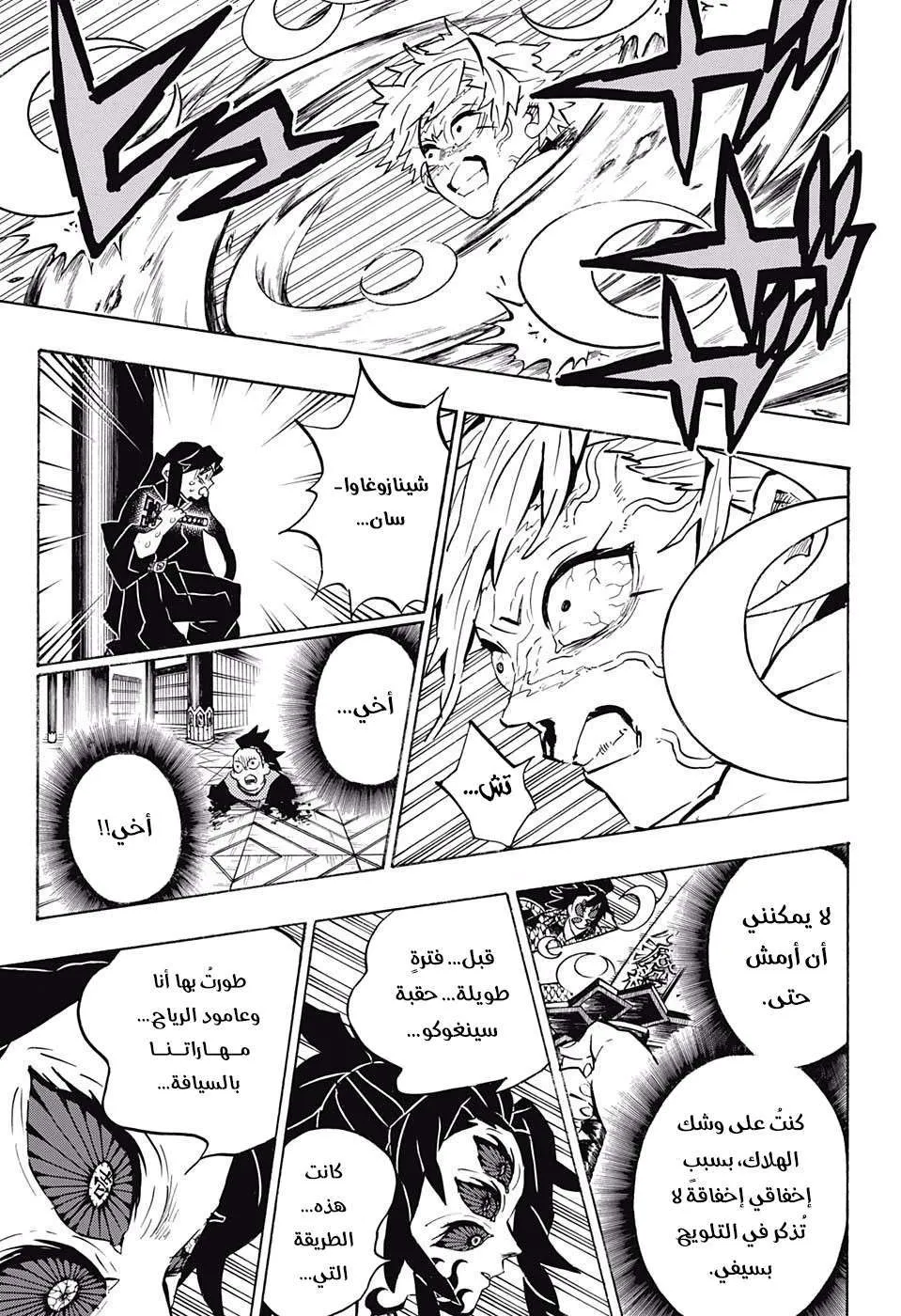 Read Kimetsu no Yaiba AR Manga Online
