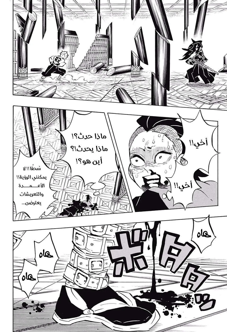 Read Kimetsu no Yaiba AR Manga Online