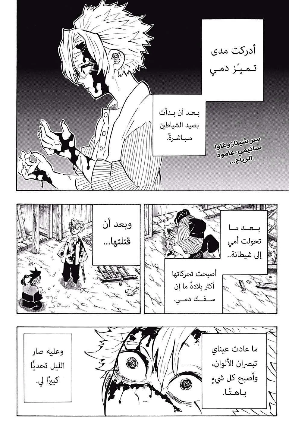 Read Kimetsu no Yaiba AR Manga Online