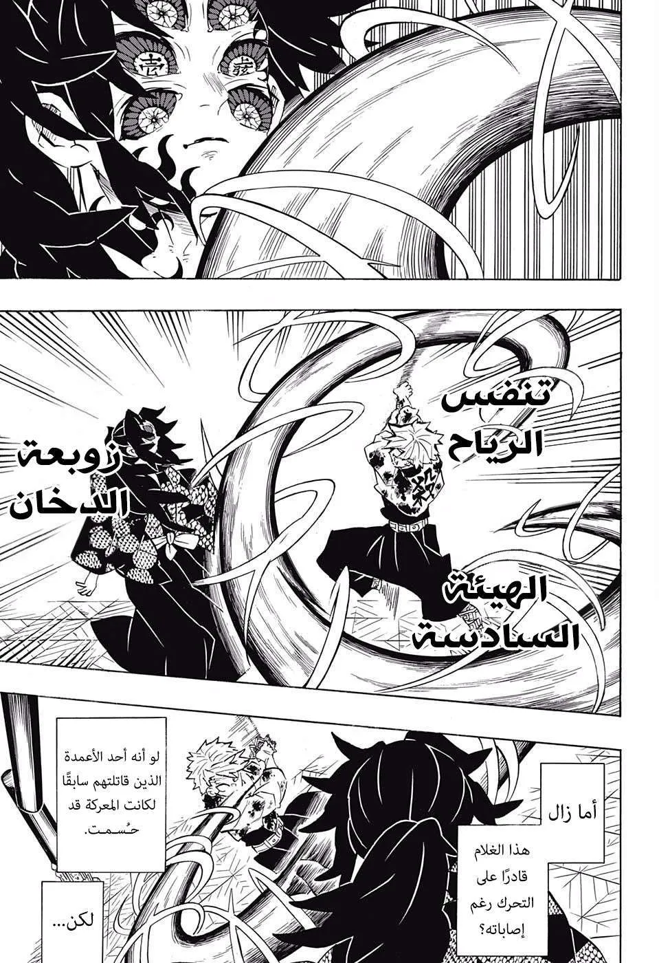 Read Kimetsu no Yaiba AR Manga Online