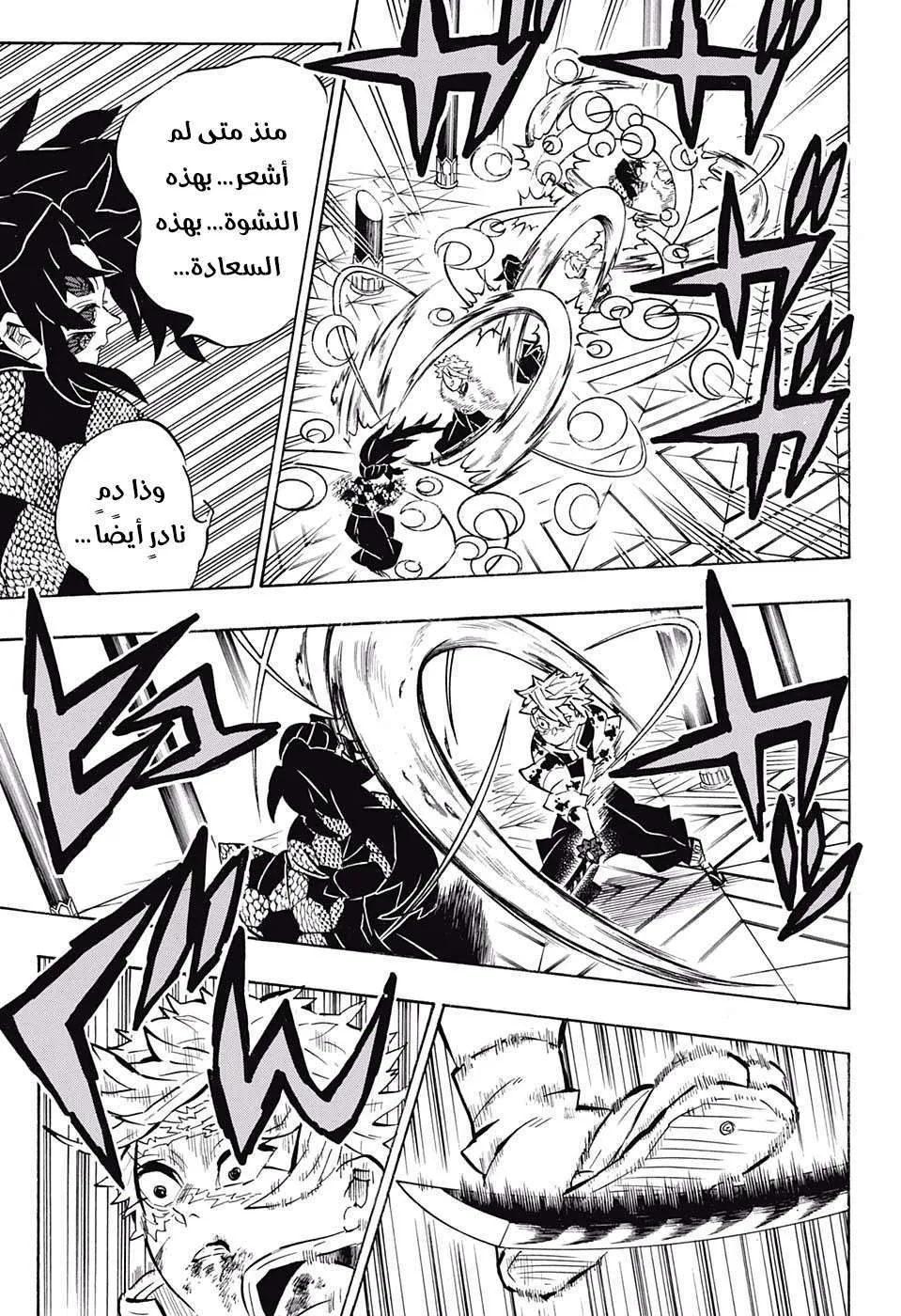 Read Kimetsu no Yaiba AR Manga Online
