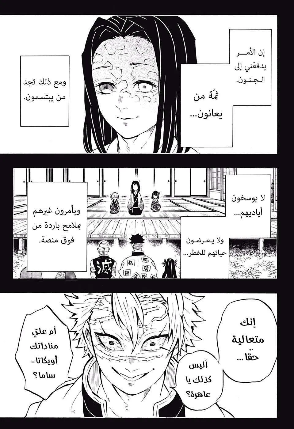 Read Kimetsu no Yaiba AR Manga Online