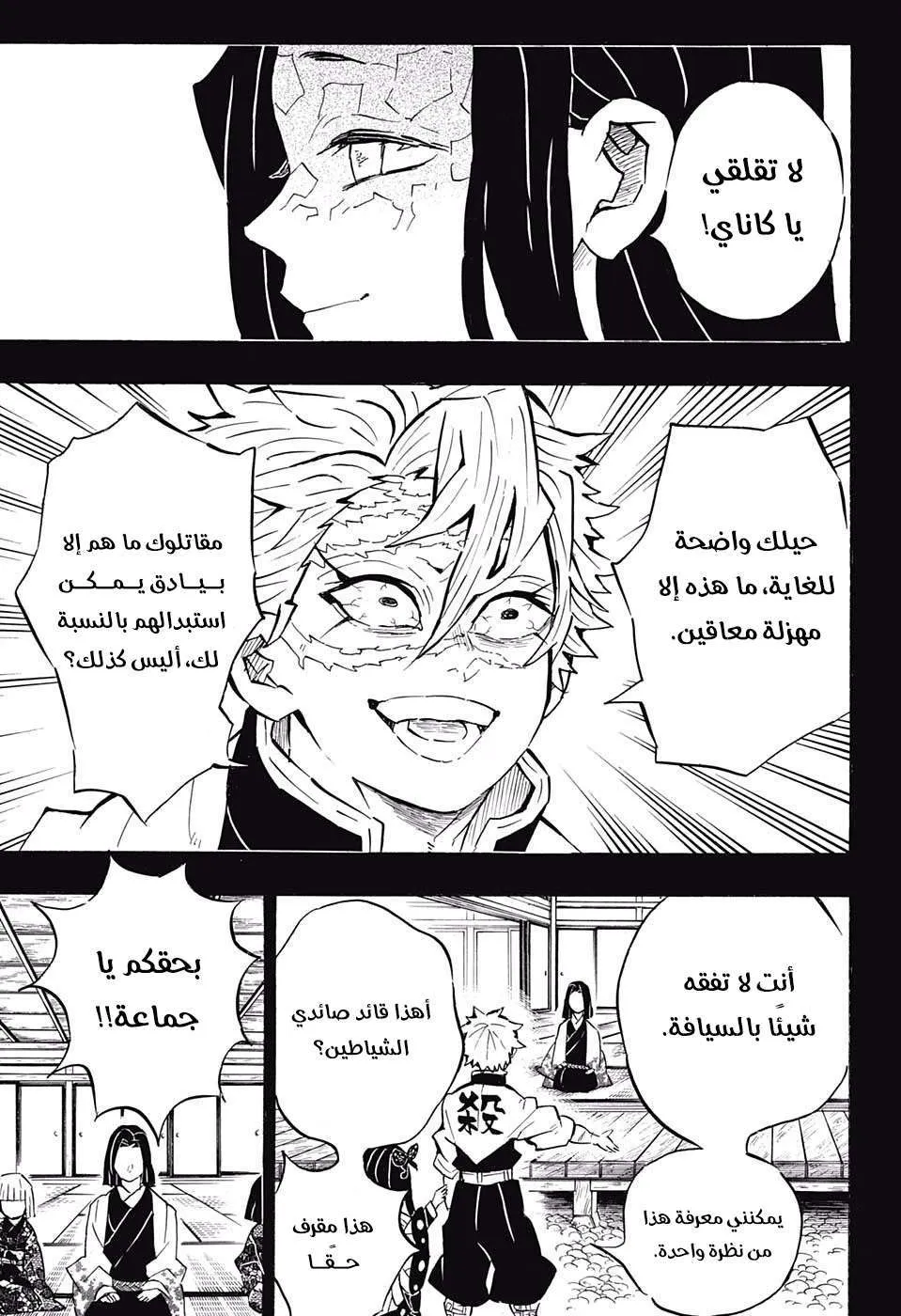 Read Kimetsu no Yaiba AR Manga Online