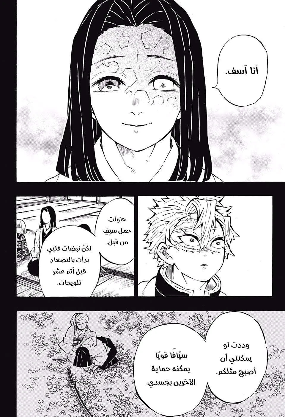 Read Kimetsu no Yaiba AR Manga Online