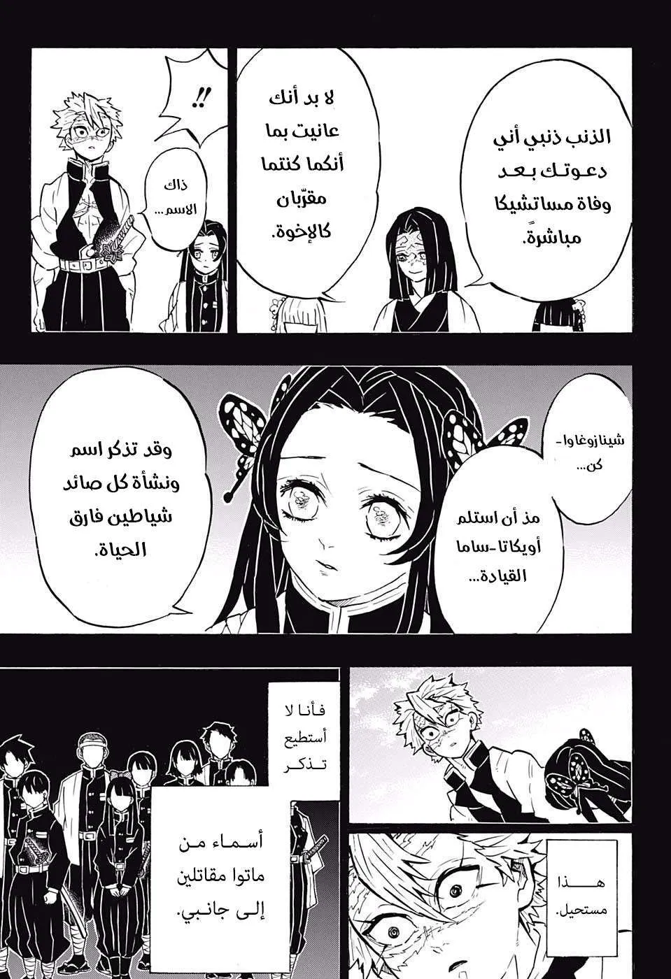 Read Kimetsu no Yaiba AR Manga Online