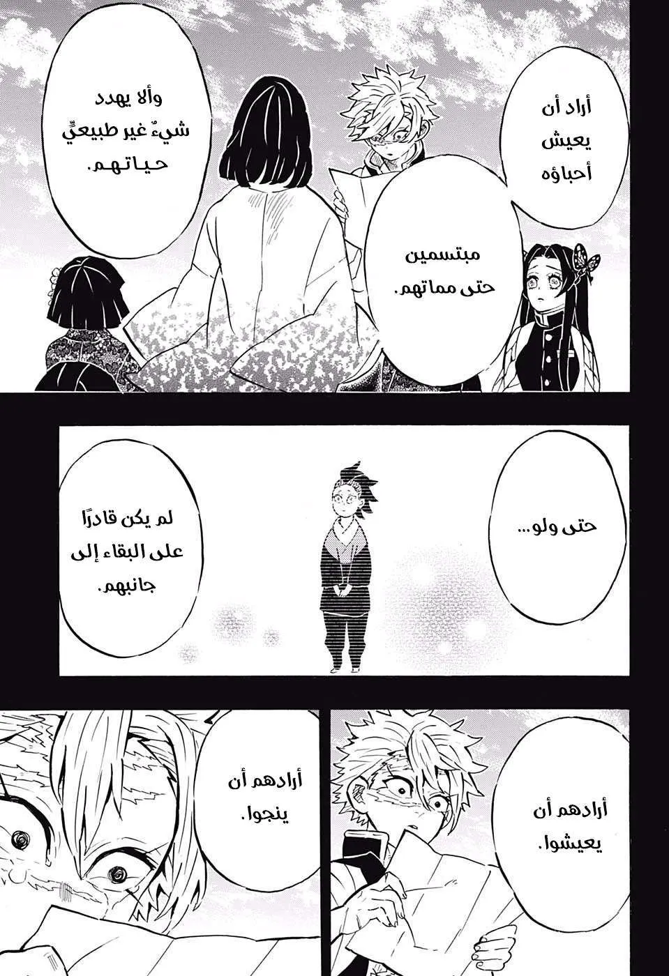 Read Kimetsu no Yaiba AR Manga Online