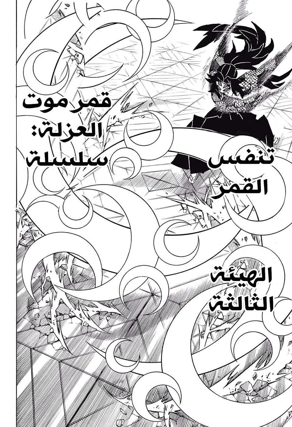 Read Kimetsu no Yaiba AR Manga Online