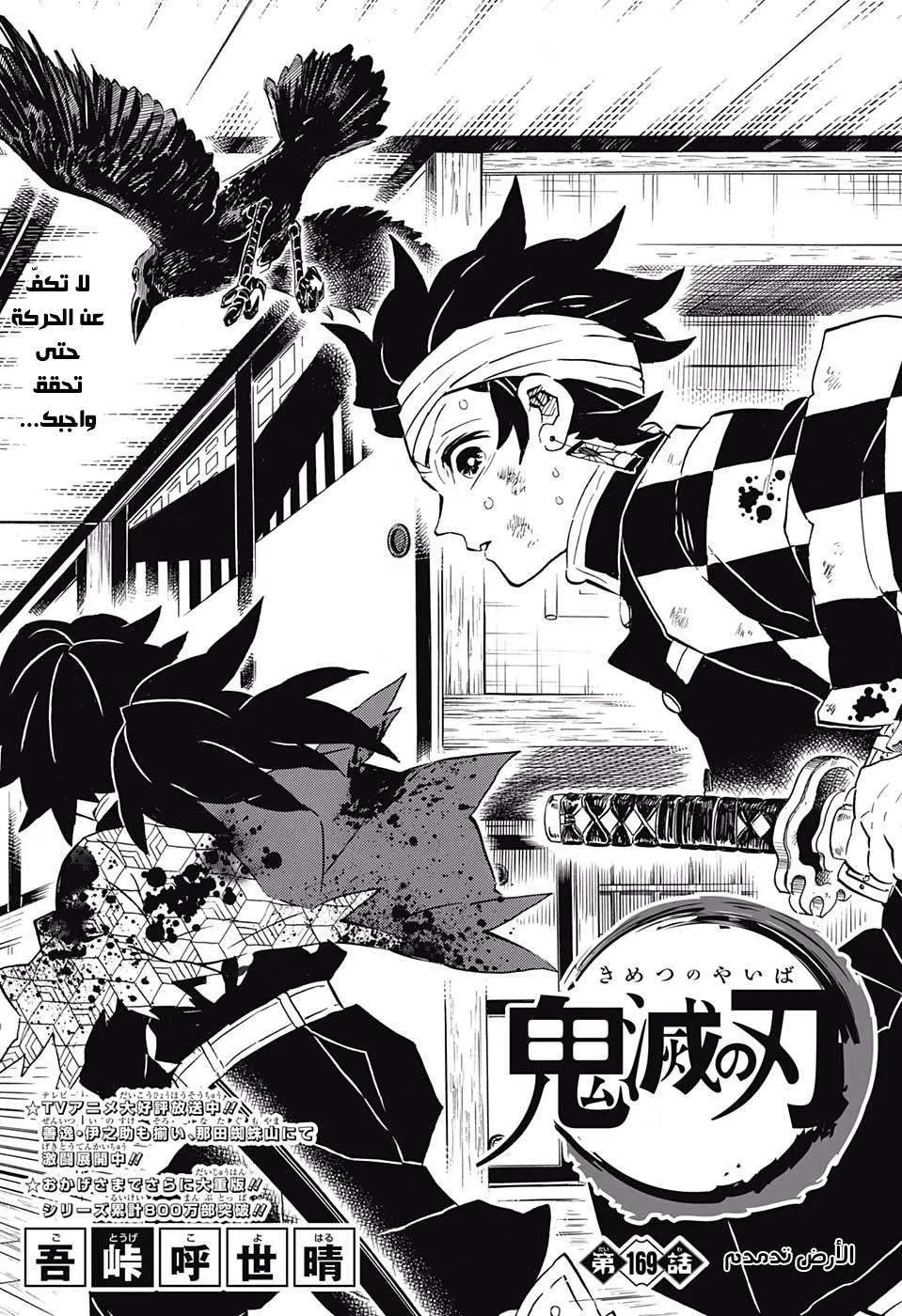 Read Kimetsu no Yaiba AR Manga Online