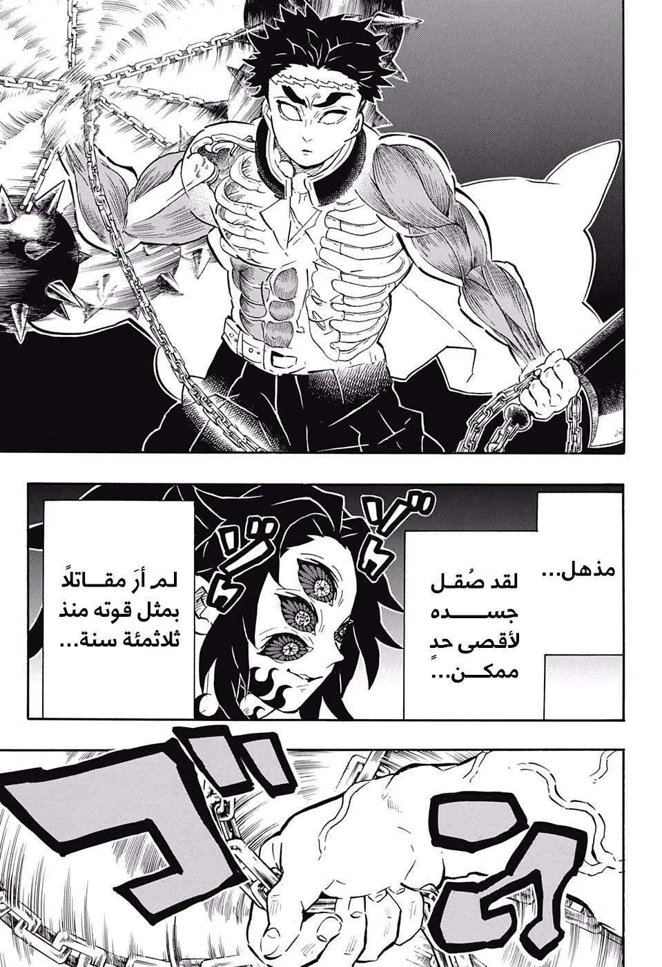 Read Kimetsu no Yaiba AR Manga Online