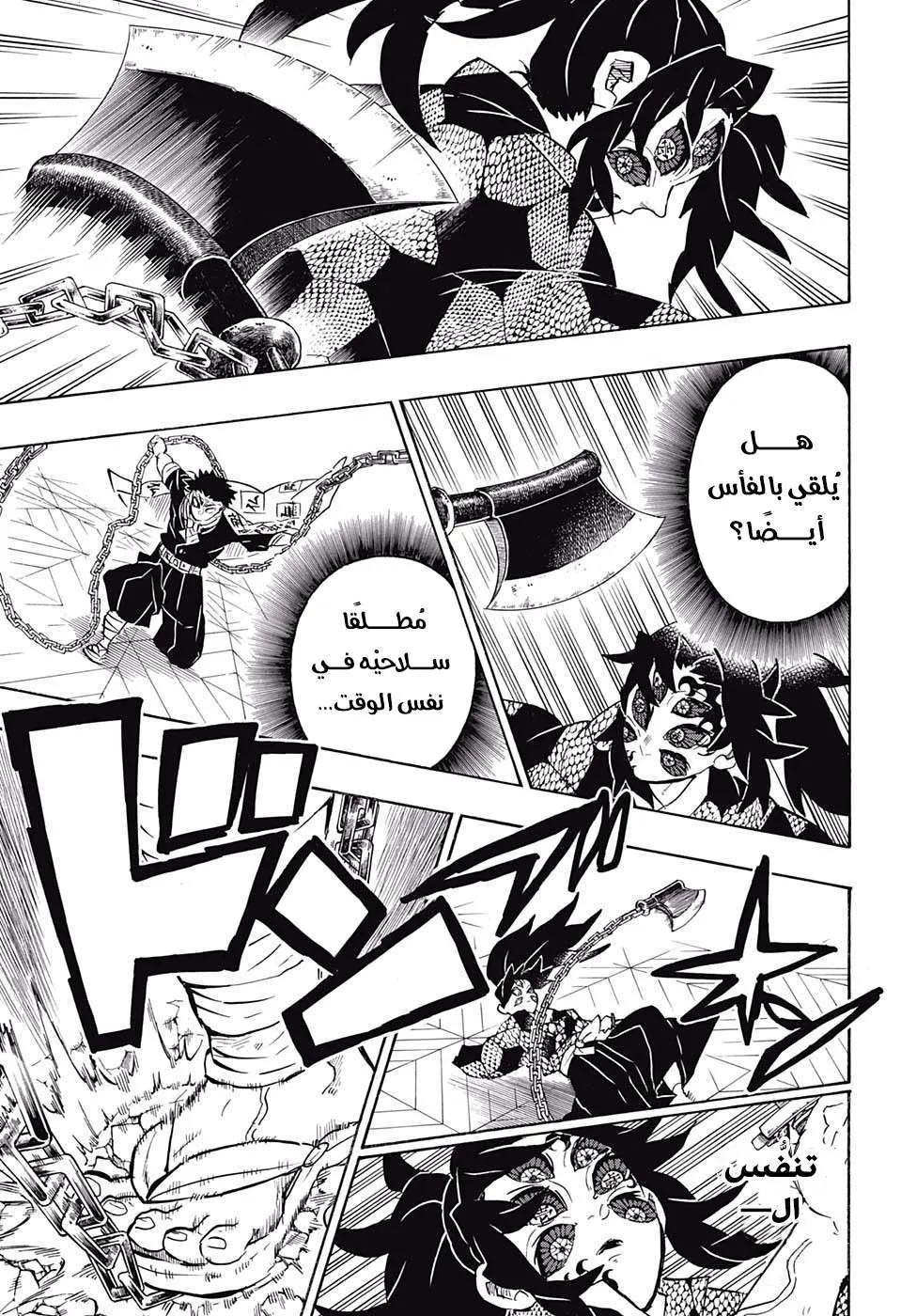 Read Kimetsu no Yaiba AR Manga Online