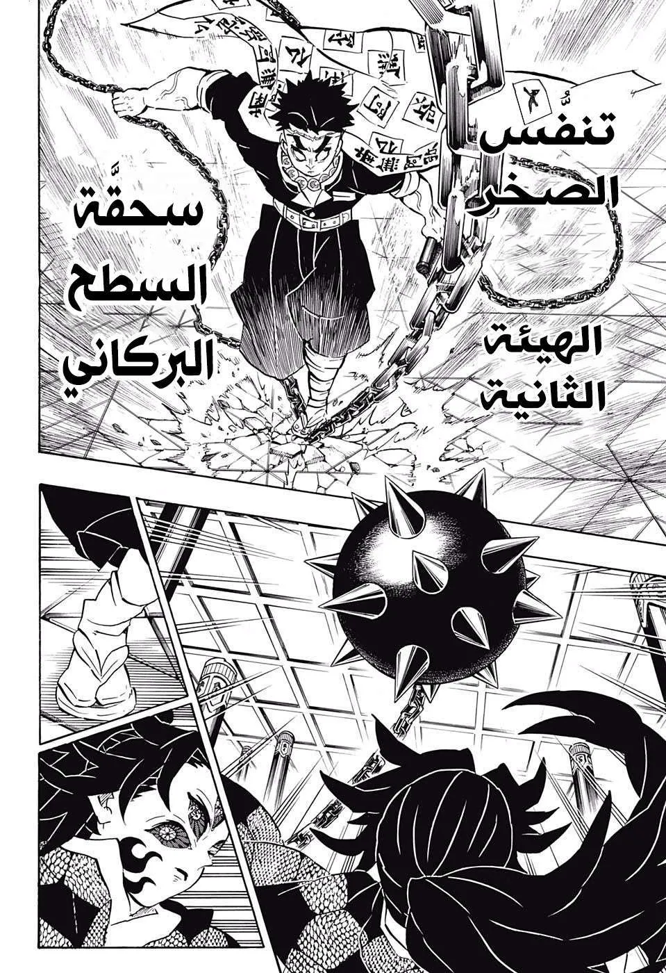 Read Kimetsu no Yaiba AR Manga Online