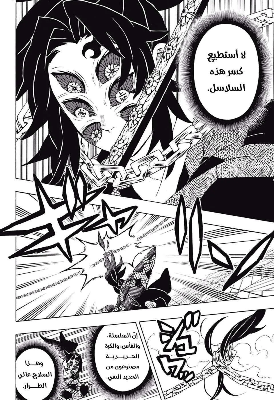 Read Kimetsu no Yaiba AR Manga Online