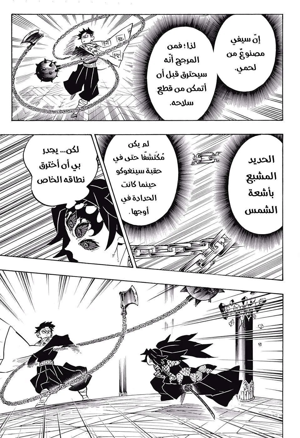Read Kimetsu no Yaiba AR Manga Online