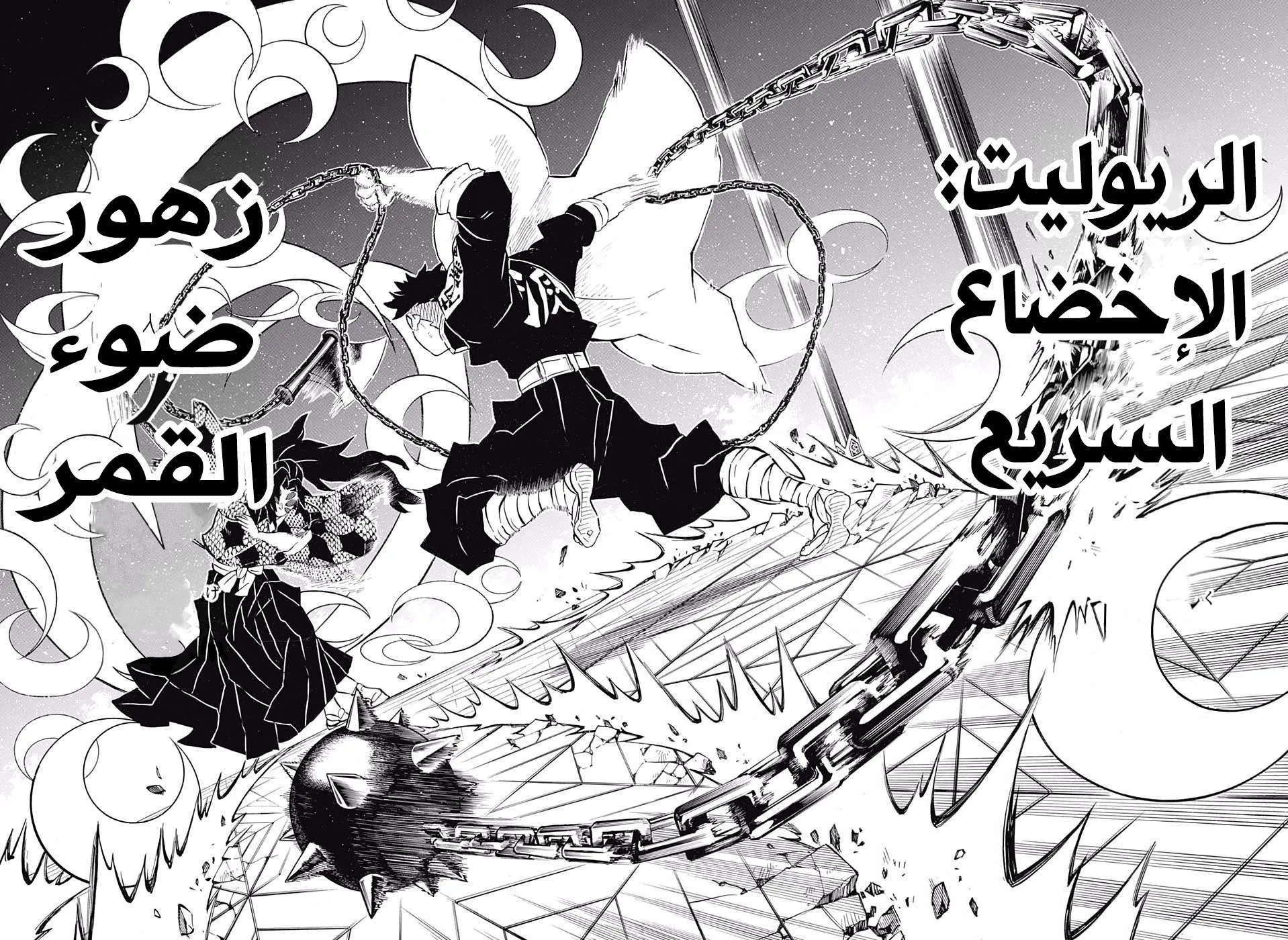 Read Kimetsu no Yaiba AR Manga Online