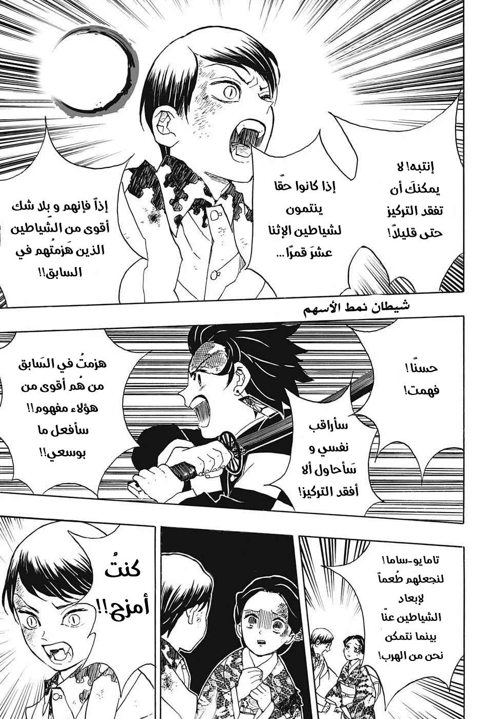 Read Kimetsu no Yaiba AR Manga Online