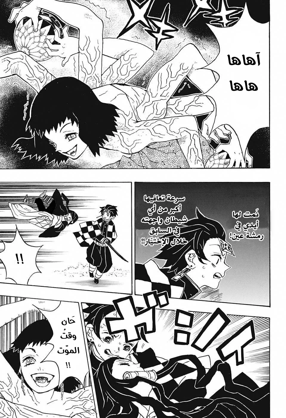 Read Kimetsu no Yaiba AR Manga Online