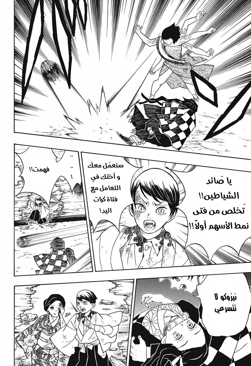 Read Kimetsu no Yaiba AR Manga Online