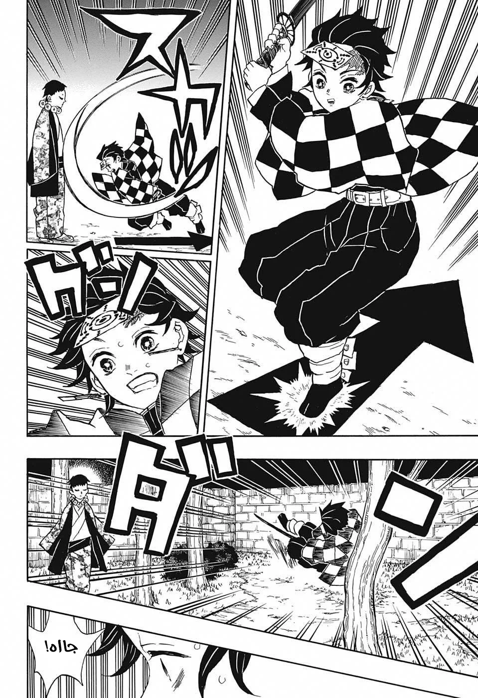 Read Kimetsu no Yaiba AR Manga Online