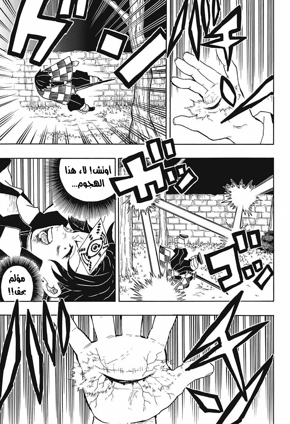 Read Kimetsu no Yaiba AR Manga Online
