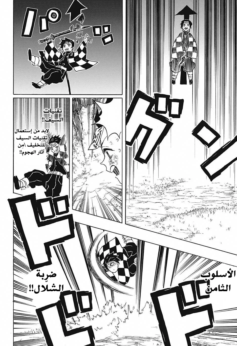 Read Kimetsu no Yaiba AR Manga Online