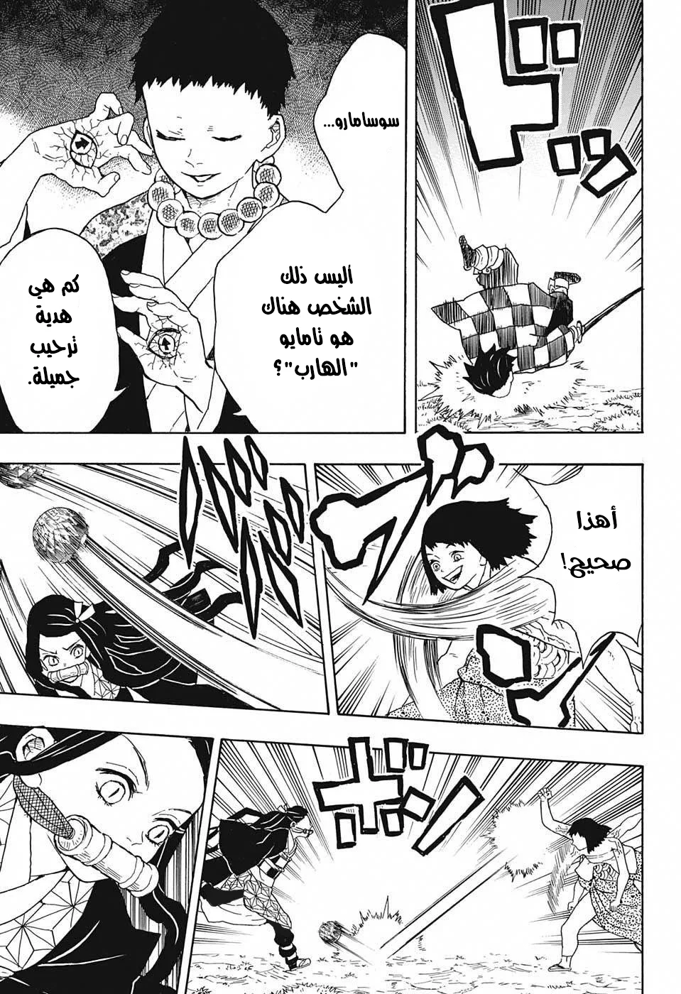 Read Kimetsu no Yaiba AR Manga Online