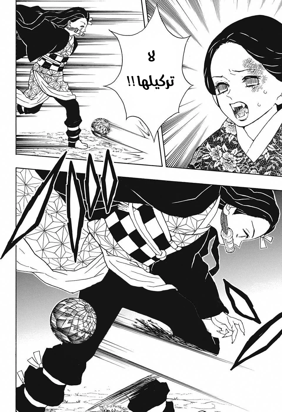 Read Kimetsu no Yaiba AR Manga Online