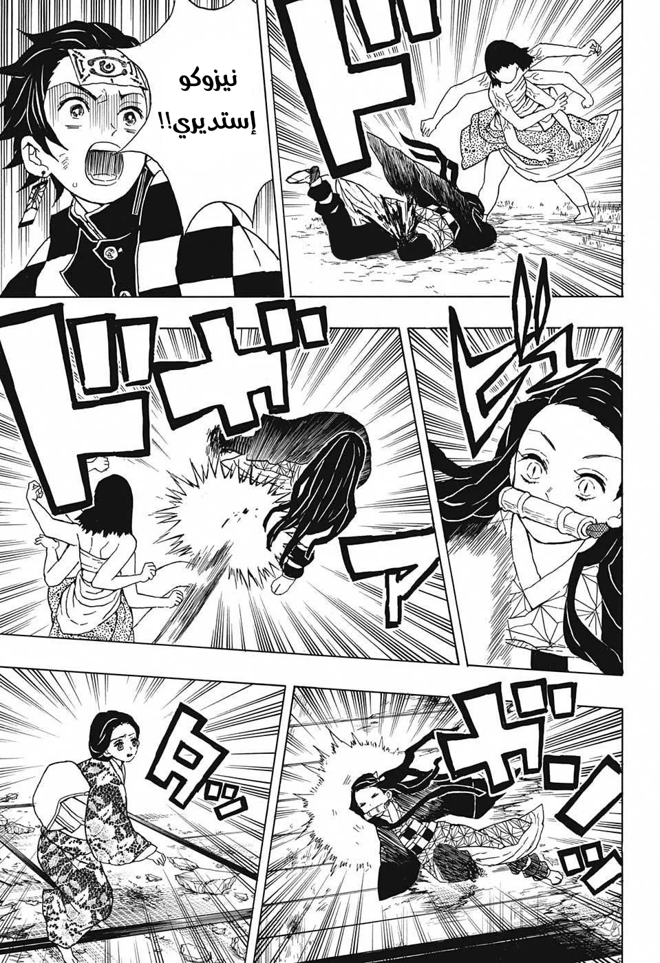 Read Kimetsu no Yaiba AR Manga Online