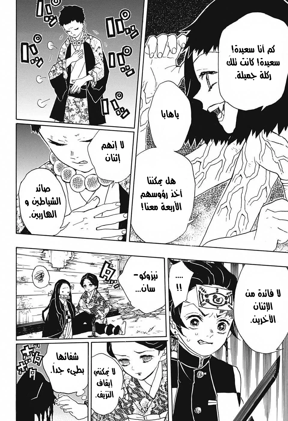 Read Kimetsu no Yaiba AR Manga Online